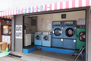 AZ Bay House,Coin-operated laundry in front of the station