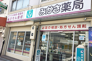 Mikasa Pharmacy 1min on foot