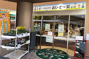 JA Osaka-shi direct sale 4min on foot