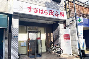 AZ Kai House,Sugihara Dermatology 7 min on foot