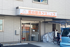 AZ Kai House,Matsuyama Eye Clinic　4 min on foot