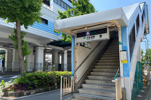 Subway line Osakakou station 3min on foot