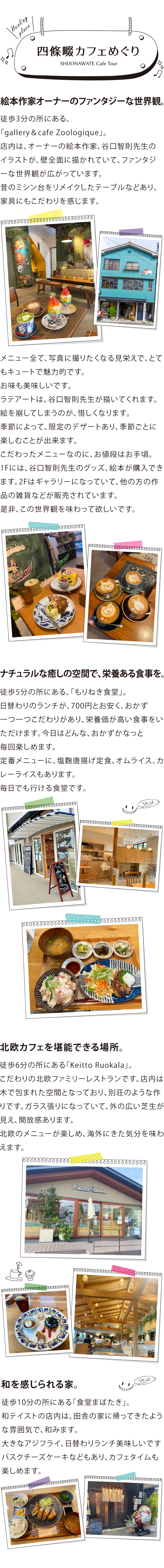 AZ Kai House,シェアハウス,シェアハウス大阪,四條畷カフェ巡り